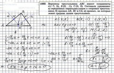 Координаты а 3 6 4