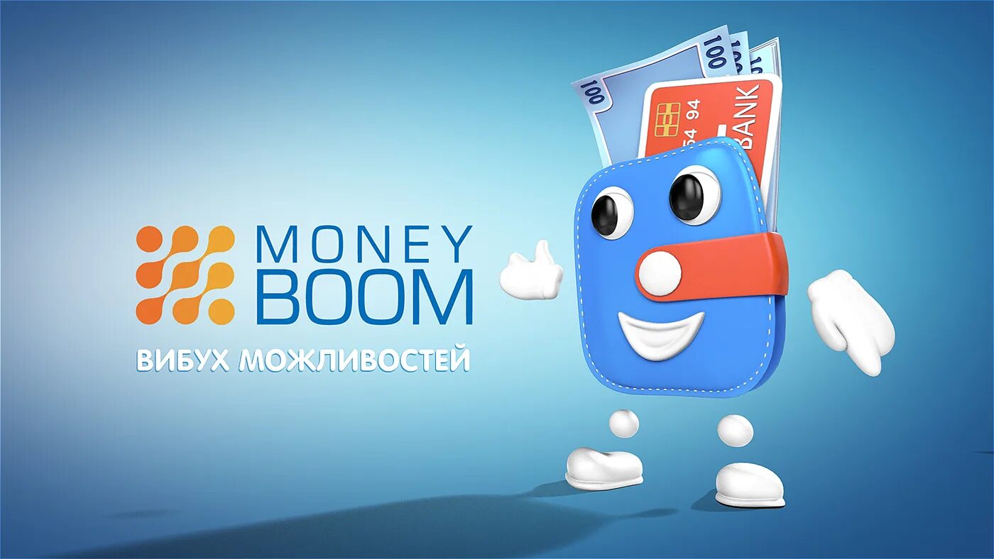 Boom деньги. Money boom.