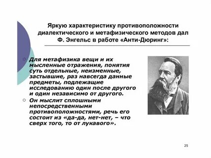 Метафизика в чьих концепциях отразились