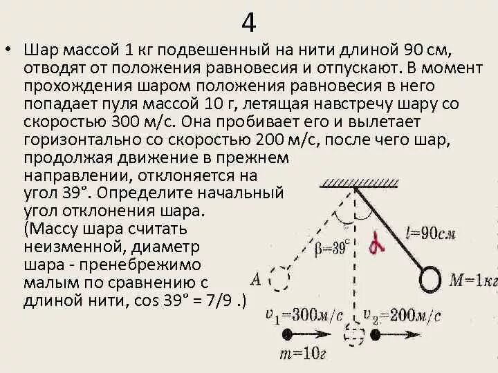 Масса шара 1 3