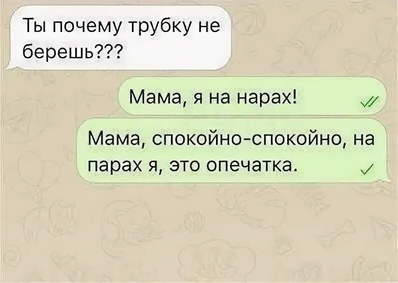 Любимый возьми трубку любимая песни. Любимый возьми трубку любимая песни. Юля опечатка прикол. Не брать трубку фото. Магазин возьми трубу.