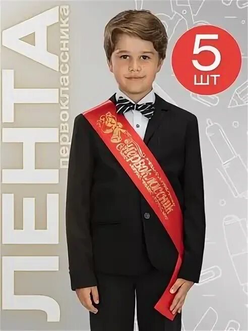 Объявление школа будущего первоклассника. Первоклассники 2023. Посвящение в первоклассники медальки. Выплаты первоклассникам 2024 к 1 сентября. Выплаты первоклассникам 2024 к 1 сентября.