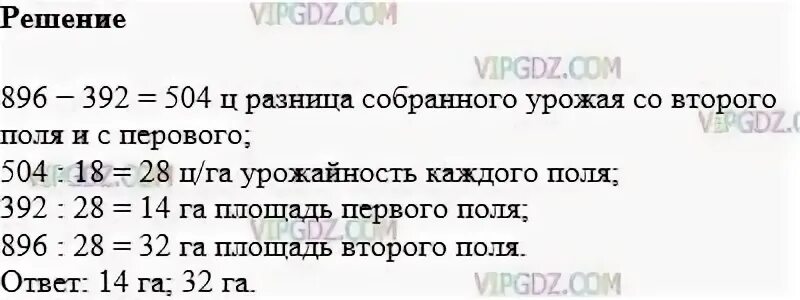 Урожайность картофеля у двух фермеров. Задачи на урожайность 8 класс. Задачи на урожайность 5 класс. Задачи на урожайность 4 класс. Задачи на среднюю урожайность 5 класс.