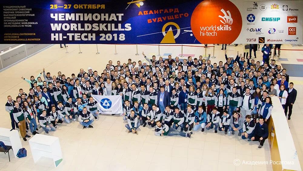 Technology 2018. Technology 2018. Форум инновационных финансовых технологий. Ворлдскиллс хай тек. Форум новосибирск.