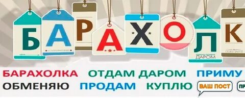 Барахолка далматово