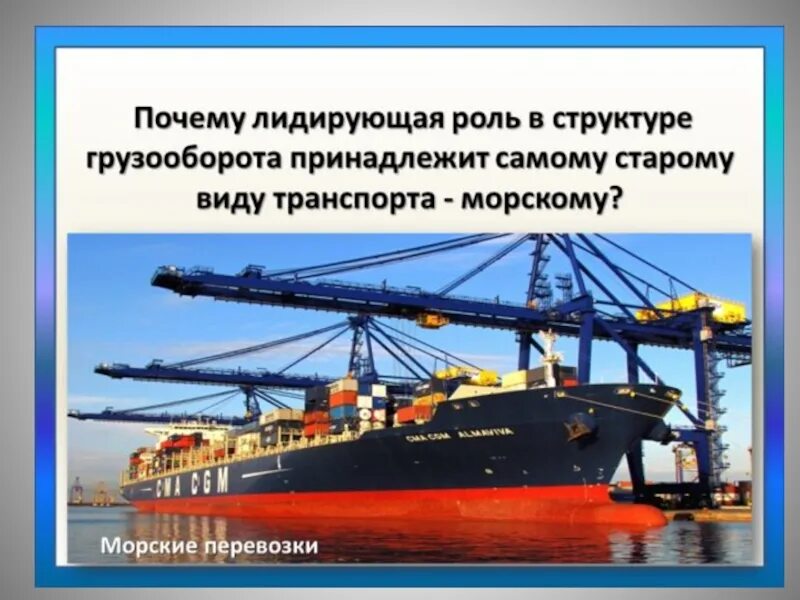 В структуре грузооборота лидирует