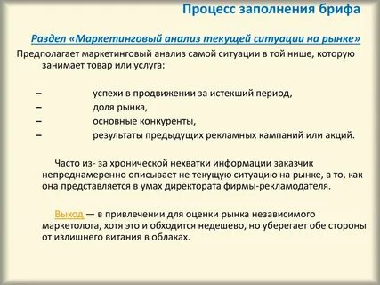Процесс заполнения