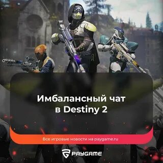 Отключи чат