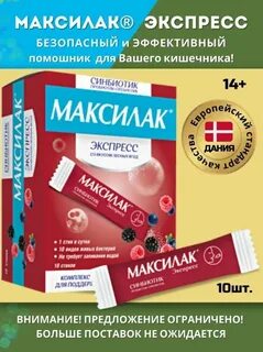 Синбиотик инструкция по применению