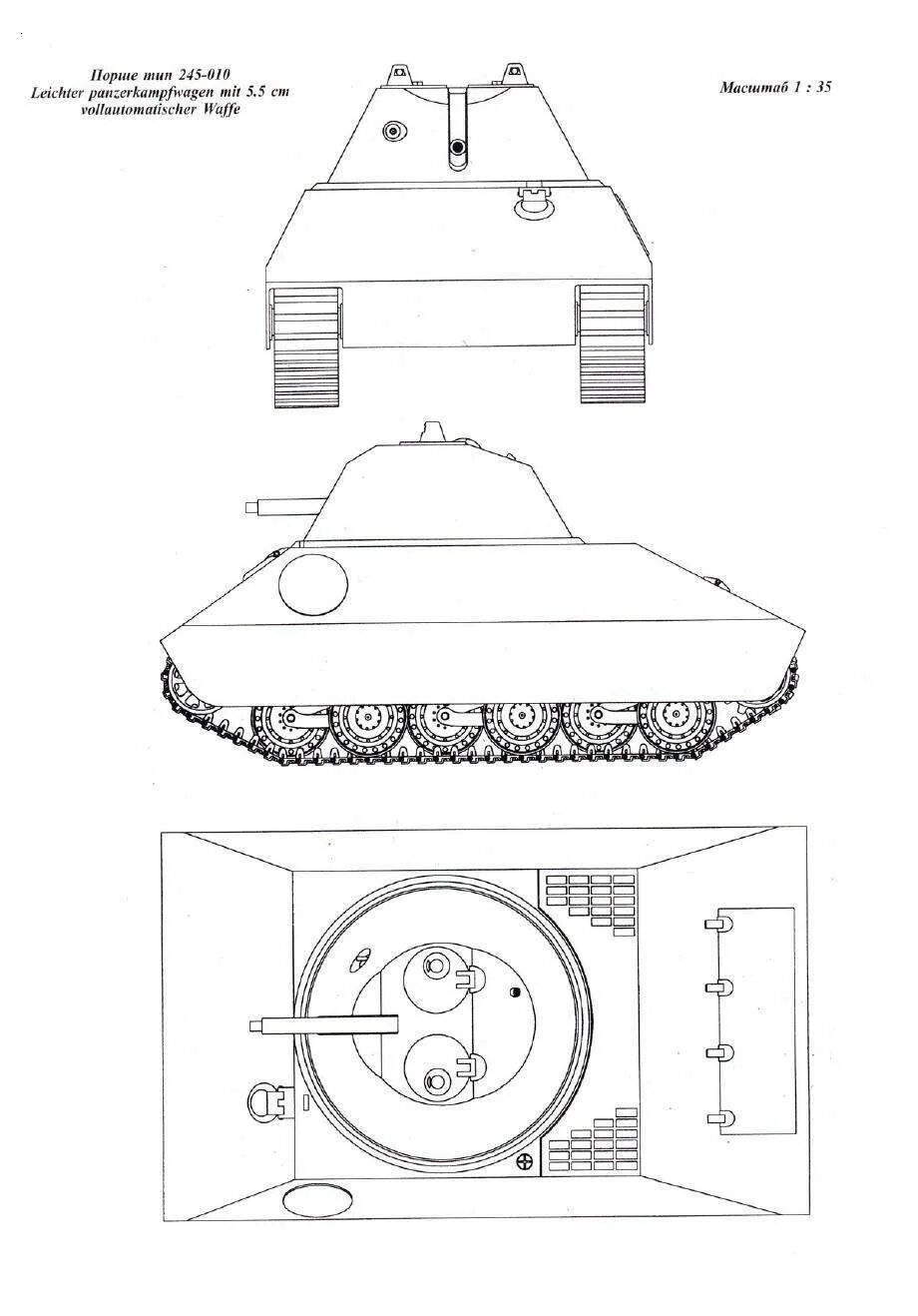 Шаблоны легких танков. Танк vk-45 чертеж. Porsche Type 245-010. Чертеж танка легкий. Чертежи танков легкие.