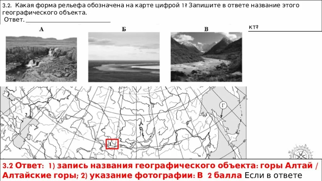 Какая форма рельефа обозначена на карте цифрой 1. Какая форма рельефа обозначается на карте цифрой 1. Объекты рельефа на карте. Формы рельефа на карте. Малиновые горы впр 8 класс