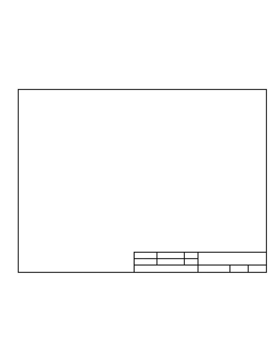 А4 горизонталь. Чертёжная бумага а3 с рамкой и штампом 55х185. Чертёжная бумага а4 с рамкой и штампом 55х185. Папка для черчения а4 горизонтальный штамп. А3 чертежная рамка СПГТИ.