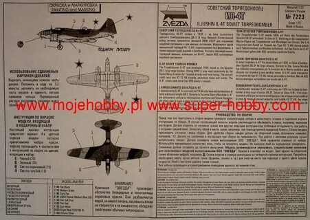 Инструкция звезда модели