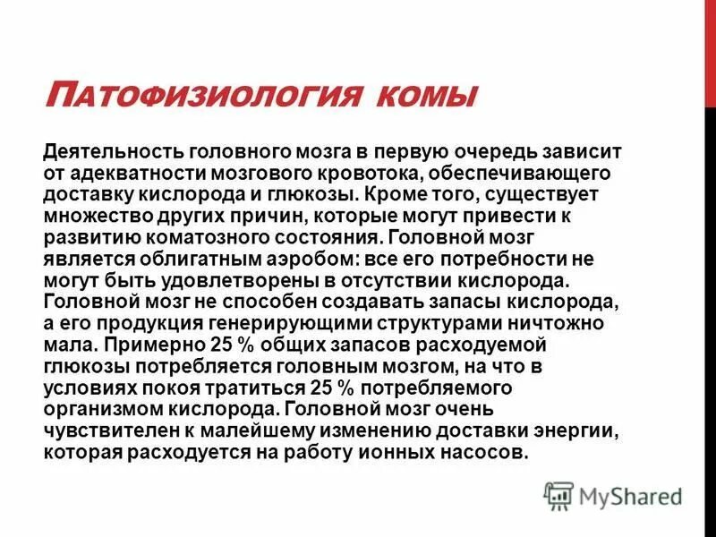 снабжение кислородом головного мозга