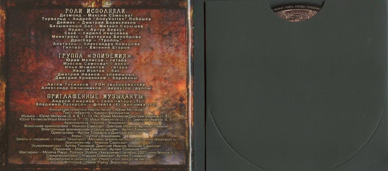 паладин пиво. паладин эпидемия текст. эпидемия - паладин (2021). эпидемия паладин текст. эпидемия - паладин (2021).