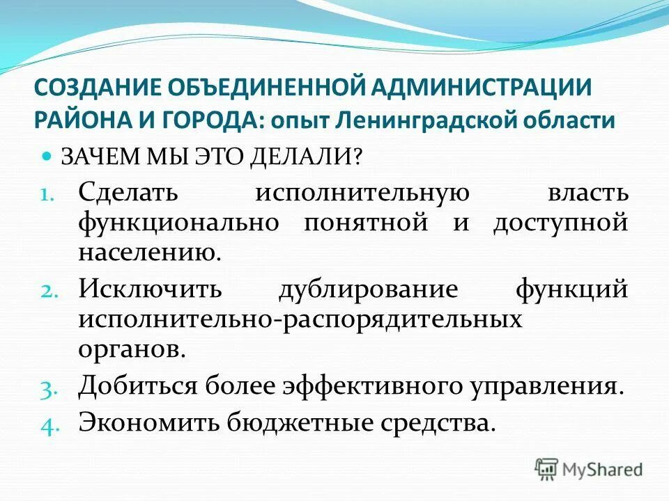 Нарушение исполнительных функций. Функции органов исполнительной власти рф. Правозащитная функция конституции рф. Функция исполнительной власти разработка государственного бюджета. Правозащитная функция примеры.