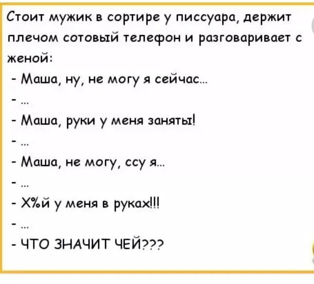 Рассказ про маты