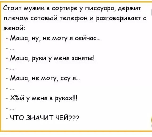 Рассказ про маты. Анекдоты в стихах. Ржачные стихи с матом. Стихи приколы с матом. Прикольные анекдоты с матом.