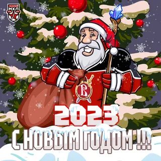С новым годом тренер