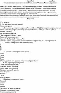 Анализ 2 писем