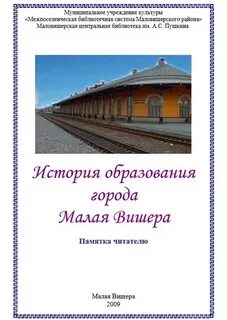 Малая вишера каталог