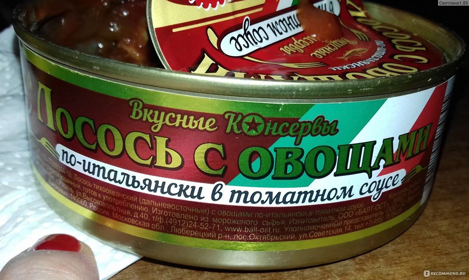 Лосось в томатном. Лосось консервированный. рыбные консервы лосось. лосось с овощами вкусные консервы. лосось в масле консервы.