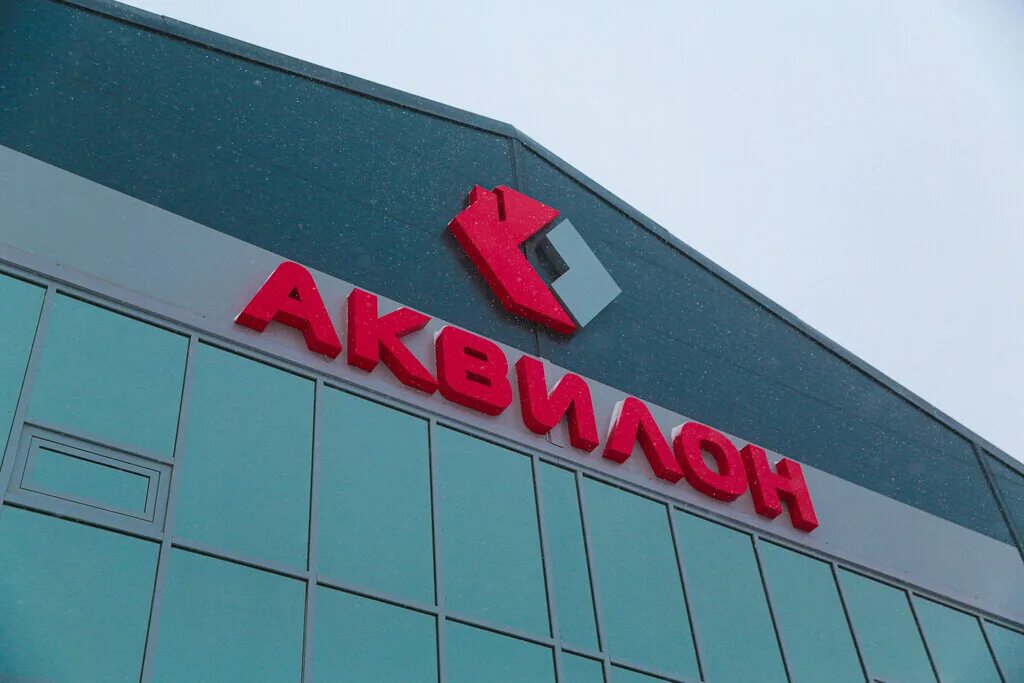 Аквилон павлодар интернет. Аквилон трейд павлодар. аквилон тайм. двери аквилон павлодар. аквилон трейд павлодар фото.