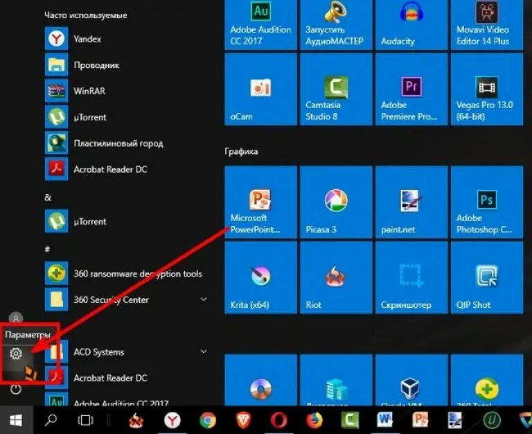 Где найти программы на компьютере. Программы Windows. Как найти программу в виндовс. Установленные программы в виндоус 10. Программы для Windows 10.