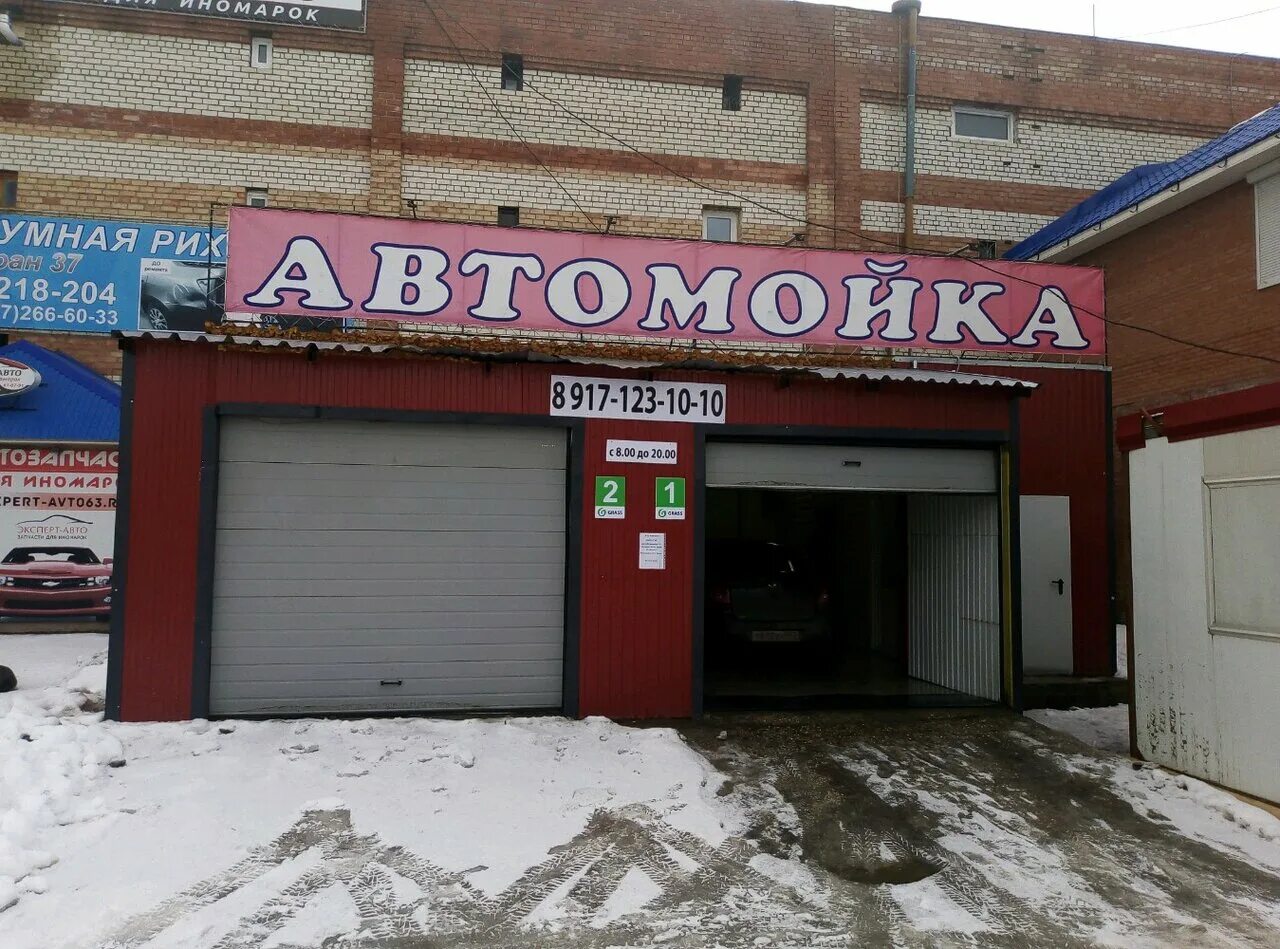 мойка самообслуживания вывеска. полевая 1 сызрань автомойка. автомойка на жукова великие луки. мойка жукова 35 петропавловск казахстан. эко в волгограде.