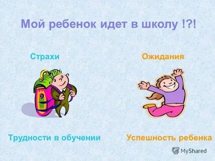 Как ребенок пошел как считать