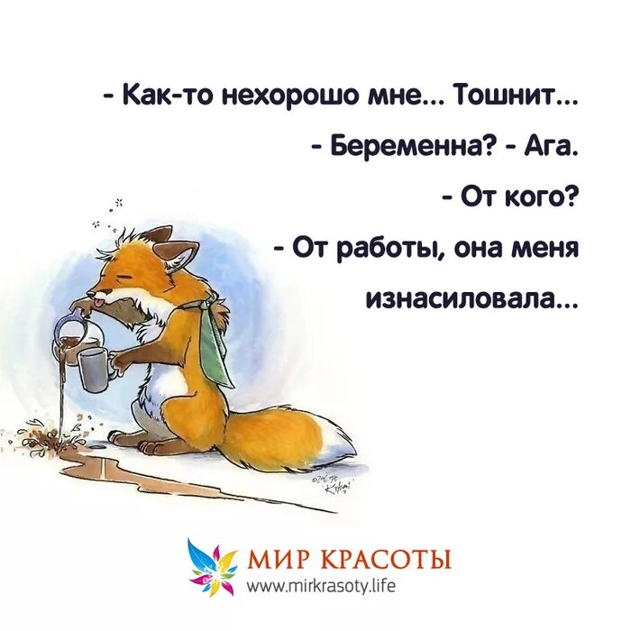 Стихи про рвоту. Тошнит от работы. Меня тошнит от работы. Тошнит от позитива.