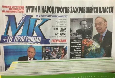 Выборы и власть народам