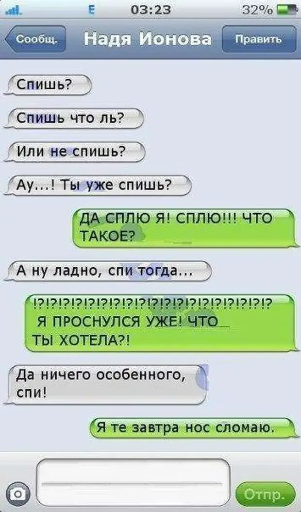 Приколы написанные. Смс переписка с мужчиной. смс приколы парня и девушки. смешные смс девушки и парня. смешные шутки в переписке.