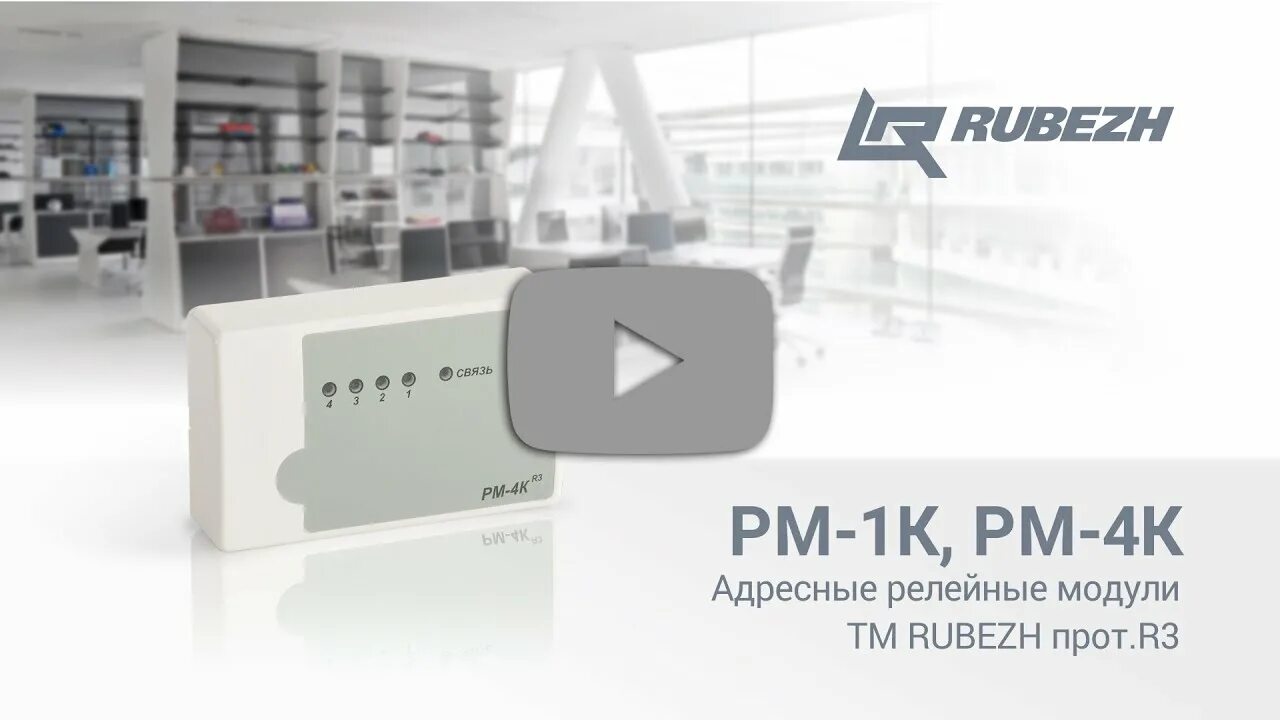 Рубеж пку 1 r3