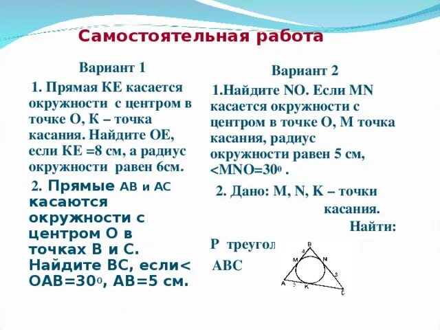 Дано b точка касания. Прямая ке касается окружности с центром в точке о к точка касания ке 8. Прямая ке касается окружности. Прямая ке касается окружности с центром в точке. Прямая ке касается окружности с центром в точке о к точка касания.