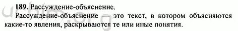 Русский номер 189