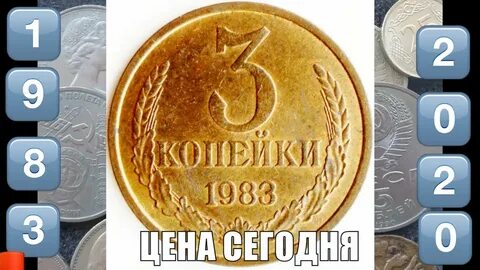 1983 год монета