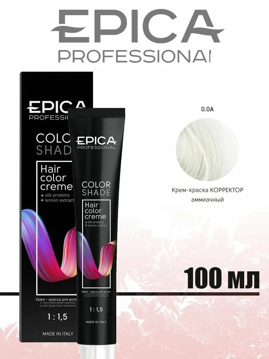 Epica professional крем-краска Color Shade. Краска Epica 7.0. Палитра краски Epica professional. Epica professional COLORSHADE крем краска палитра. Краска epica палитра