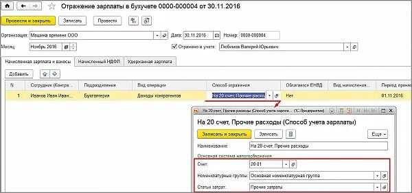 Аренда у физического лица проводки. Проводки аренды автомобиля у физического лица-. Счет за аренду транспортного средства без экипажа. Проводки в 1 с аренда у физлица.