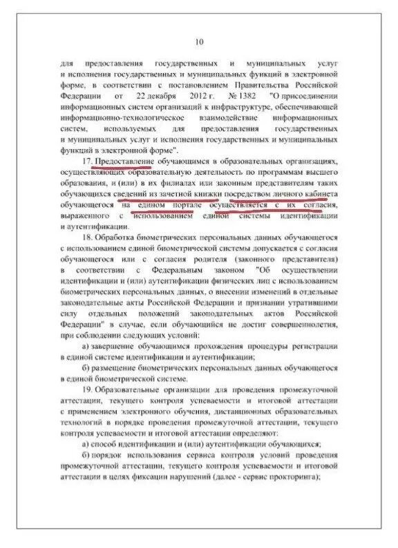 постановление правительства 1678 от 11. ограничения и запреты для работников коммерческих организаций. 2003 794. постановление правительства повышение окладов сотрудникам мвд. постановление правительства 1678 от 11.