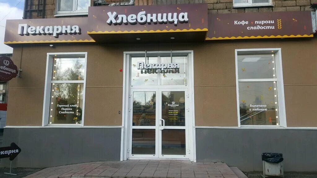 приглашение в пекарню. нижний тагил проспект ленина 23/40. хлебничная пекарня каменск уральский. завитушка тагилхлеб. пекарня хлебница нижний тагил.