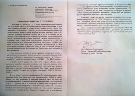 Отзыв на сотрудника полиции
