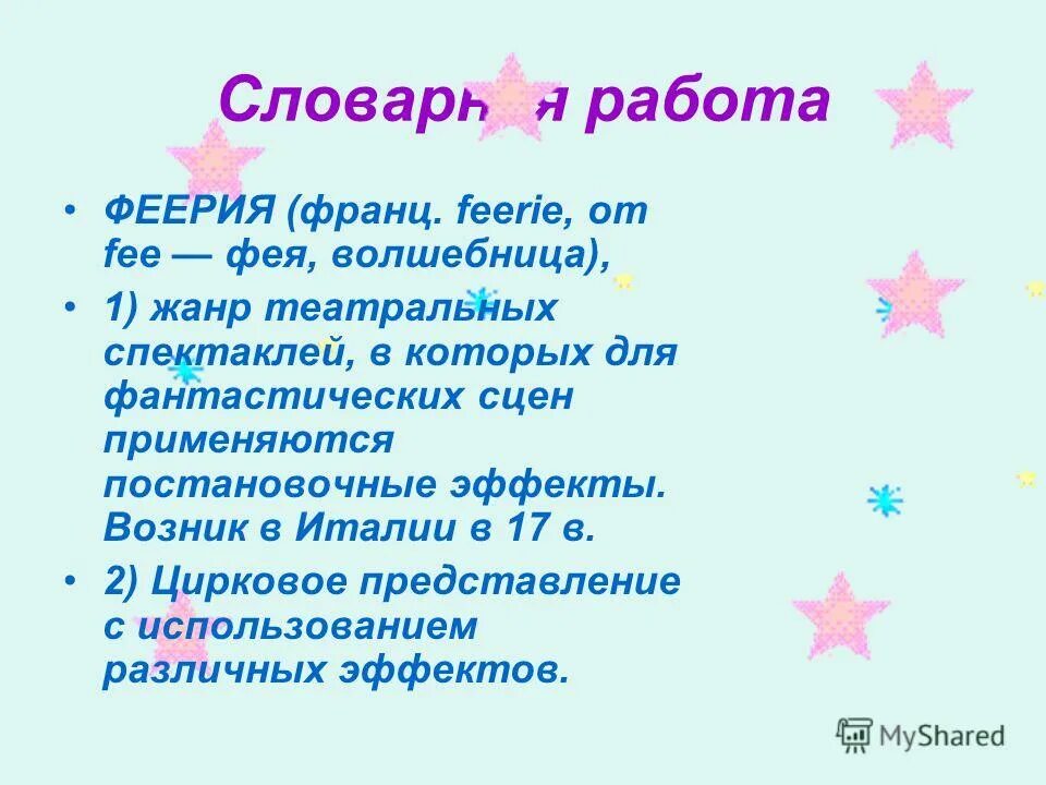 если отпадет у человека способность мечтать