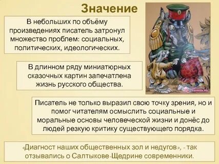 Небольшой объем произведения