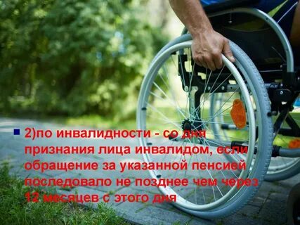 Дня и признанным