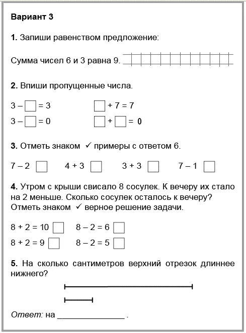 Контрольная работа по математике 3 класс первая четверть. Контрольные задания по математике 1 класс 3 четверть. Контрольные задания по математике 2 класс 2 четверть школа России. Контрольная по математике 4 класс 1 четверть школа России.