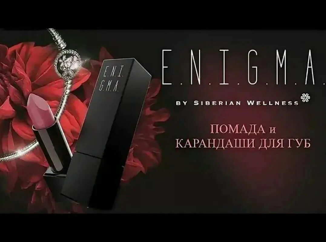 Жидкий хайлайтер. Сибирское здоровье помада для губ. Надпись l. N a e отзывы. N.