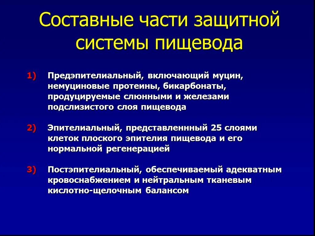 Что такое муцин у человека. Что такое муцин и его функции. Муцин защитная функция. Муцин функции.