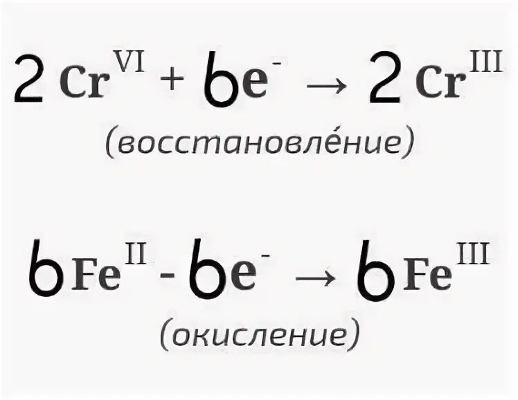 Метод электронного баланса k2cr2o7. Feso4 k2cr2o7 h2so4.