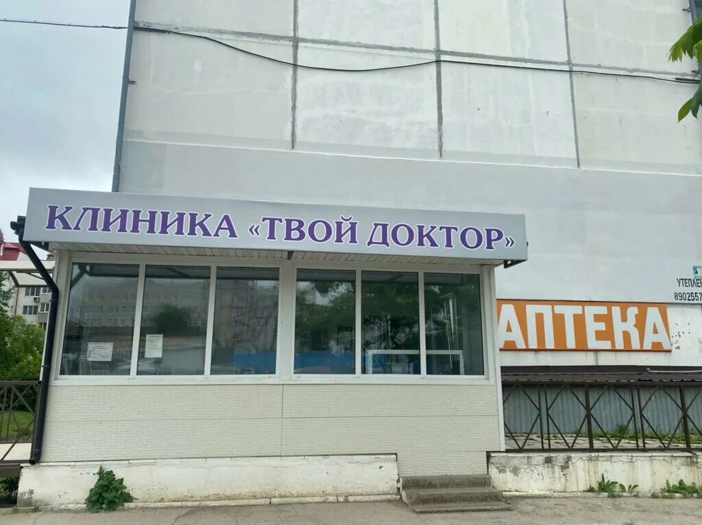 Аптечные сети «твой доктор». Аптечная сеть твой доктор тула. Тихвин, ул. Проспект строителей 15 д владимир. Комсомольский проспект 33.